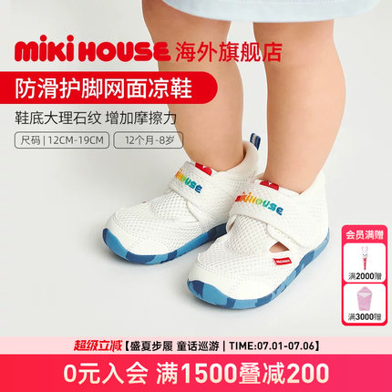 MIKIHOUSE儿童凉鞋夏季双层网面魔术贴男女童鞋防踢护脚宝宝鞋新