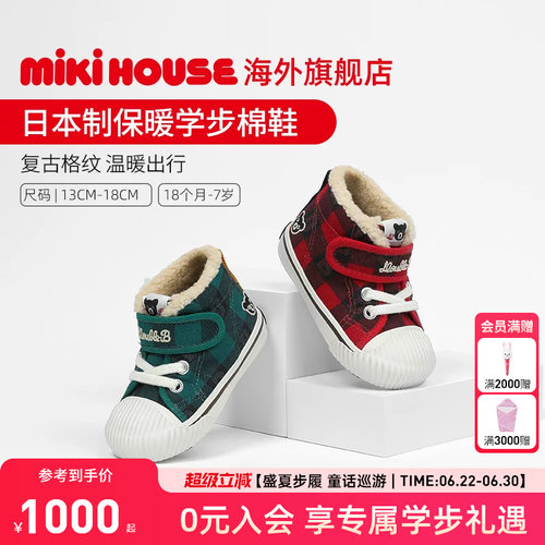 棉鞋mikihouseDouble_B学步鞋男