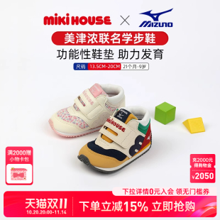 美津浓宝宝鞋 女童儿童运动鞋 子四季 婴儿鞋 男童 款 MIKIHOUSE学步鞋