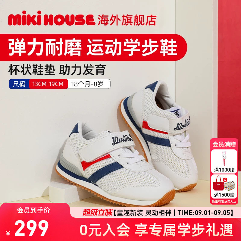 MIKIHOUSE减震透气儿童运动鞋图片