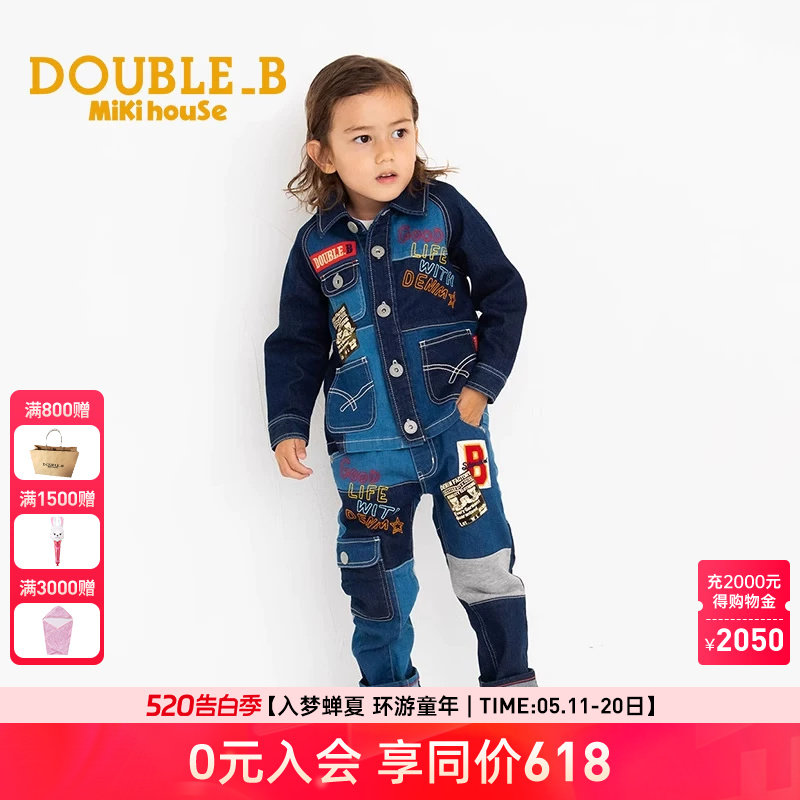 MIKIHOUSE男女童裤子拼接牛仔裤潮范丹宁拼接牛仔裤Doub