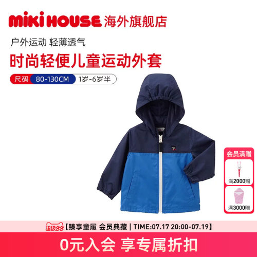 MikihouseDouble_B外套