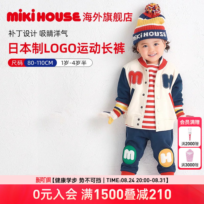 MIKIHOUSE Logo系列儿童男女同款束腿日本制时尚街头运动裤