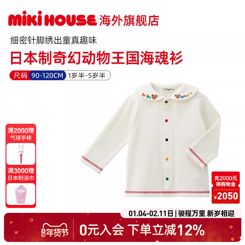 MIKIHOUSE日本制女童T恤好朋友海军衬衫动物王国刺绣海魂衫秋新,童装/婴儿装/亲子装,T恤,淘宝优惠券,粉丝福利购,淘宝优惠卷