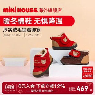 MIKIHOUSE儿童棉鞋女童冬季保暖鞋男童棉鞋冬季加绒雪地靴冬鞋