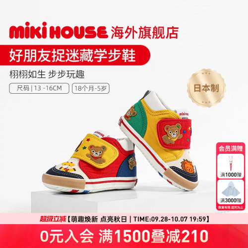MIKIHOUSE日本制学步鞋婴儿鞋宝宝鞋好朋友捉迷藏满刺鸳鸯鞋四季