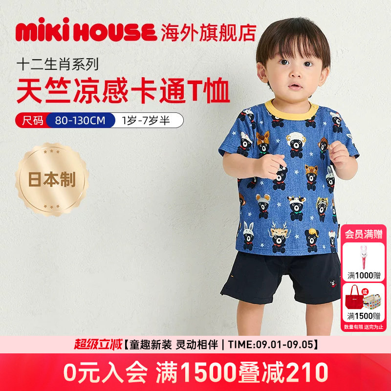 短袖T恤MIKIHOUSEDoubleB图片