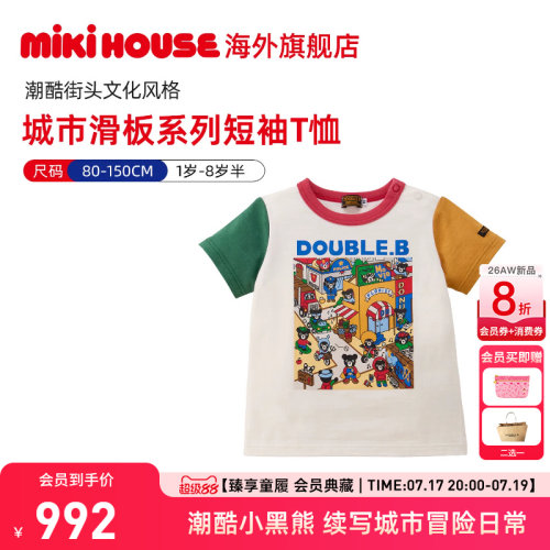 MIKIHOUSE短袖T恤男童女童宝宝衣服上衣潮酷夏装新款DOUBLE.B