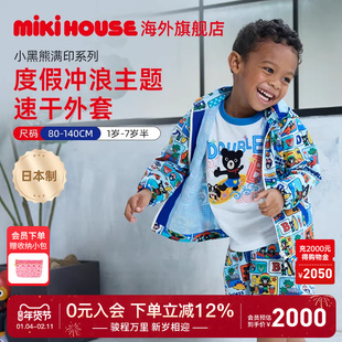 MIKIHOUSE儿童防晒外套透气连帽男童户外上衣日本制春夏新DoubleB