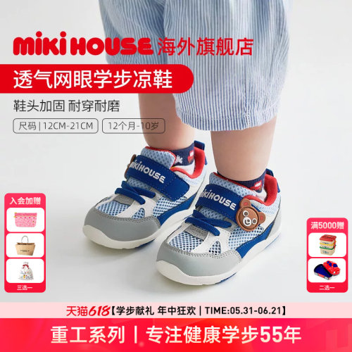 mikihouse儿童凉鞋男童女童夏季运动凉鞋宝宝鞋学步户外防踢鞋