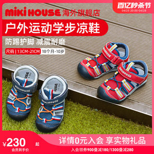 MIKIHOUSE婴幼凉鞋运动防踢护脚