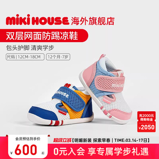 MIKIHOUSE凉鞋女童男童凉鞋夏款防滑包脚婴童凉鞋儿童网面运动鞋