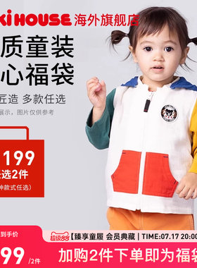 MIKIHOUSE福袋春秋冬季童装儿童T恤裤子外套裙子连帽衬衫男女童