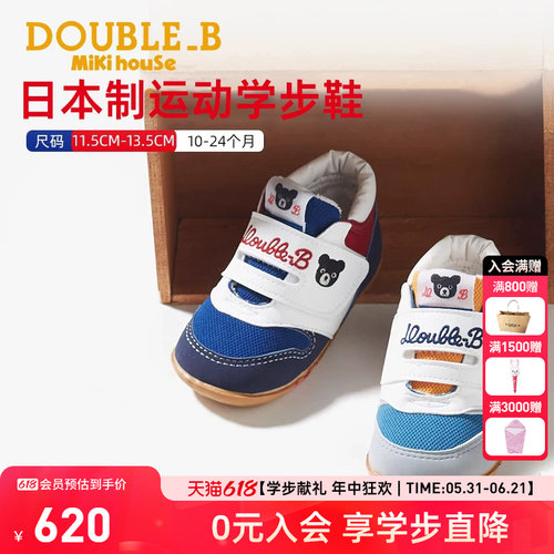 mikihouse儿童运动鞋软底
