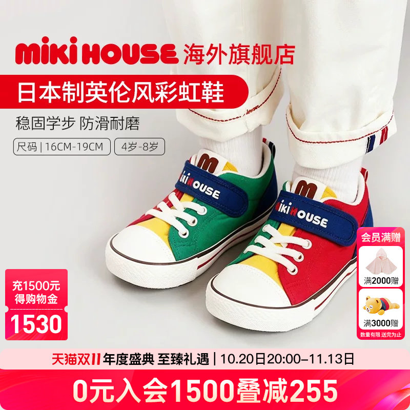 MIKIHOUSE儿童学步鞋日本制男女宝宝稳步鞋抗菌彩虹鞋大童四季