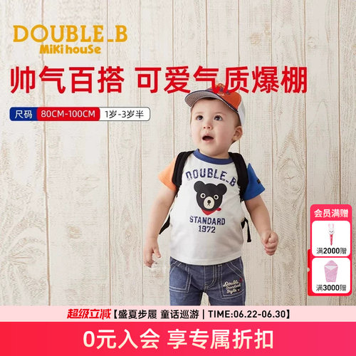 混纺短裤MikihouseDouble_B