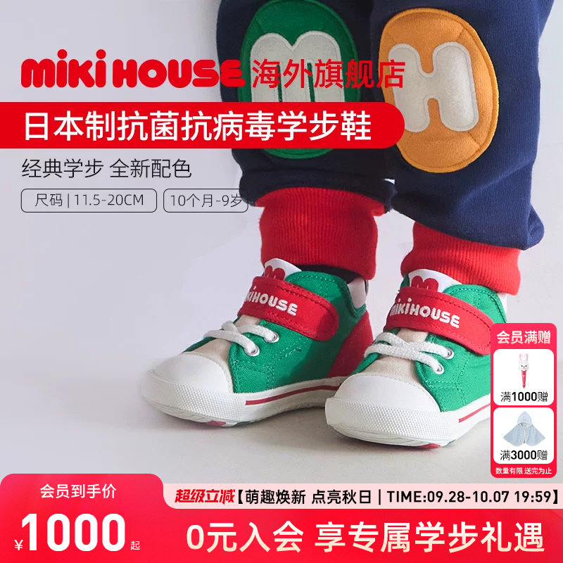MIKIHOUSE日本制童鞋宝宝稳步鞋升级款抗菌抗病毒彩虹学步鞋四季