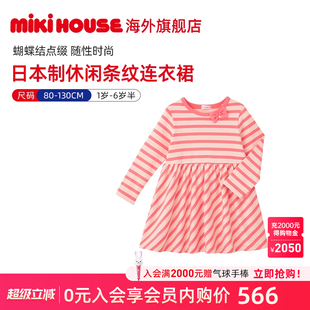 连衣裙春秋 MIKIHOUSE连衣裙纯棉条纹女童裙子日本制长袖