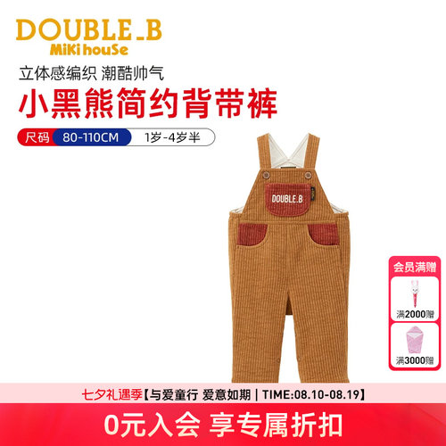MIKIHOUSE儿童裤子背带裤春秋小黑熊刺绣徽章弹力长裤DOUBLE_B