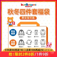 Осень и зимняя хлопчатобумажная одежда Mikihouse Hot Biscuit