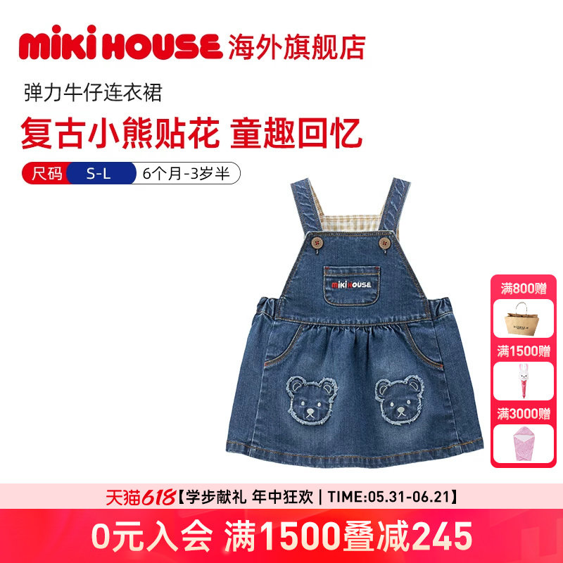 MIKIHOUSE女童连衣裙复古双熊印花弹力牛仔可调节连衣裙四季可穿