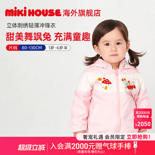 MIKIHOUSE儿童外套轻薄上衣夏季 新 防风防水上衣帽子可卸四季 款
