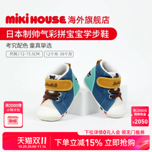 Double_B 子男女童日本制彩拼室内鞋 MIKIHOUSE学步鞋 女宝宝婴儿鞋