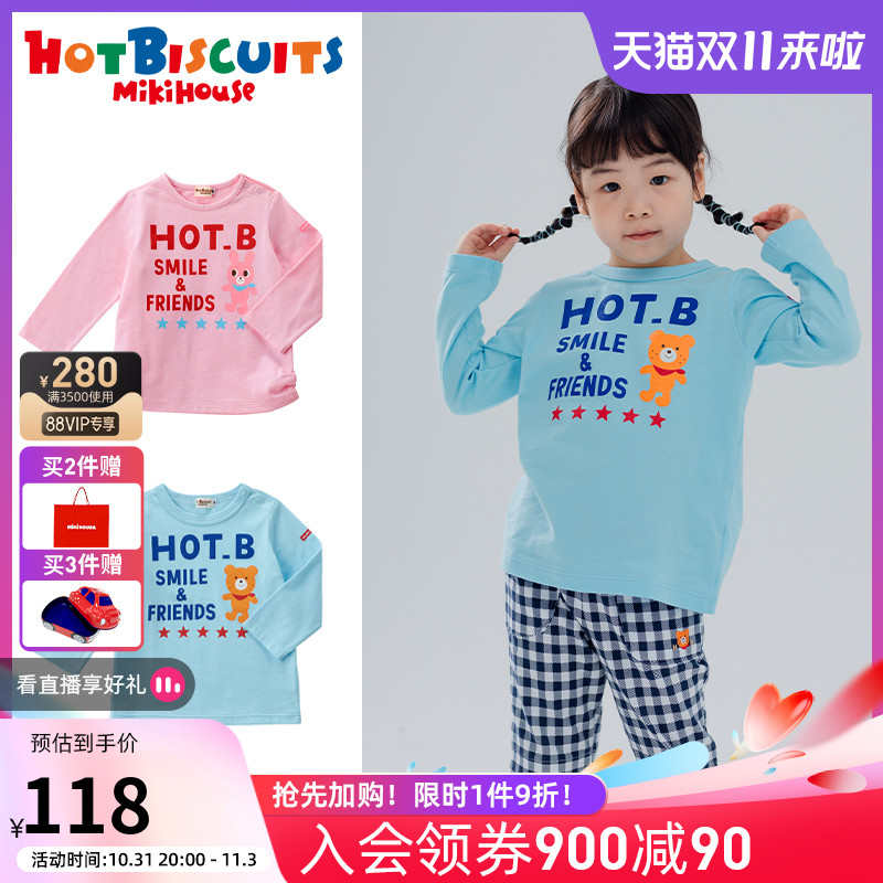 【天猫限定价格】MIKIHOUSEHOTBISCUITS宾斯熊卡比兔T恤衫集货