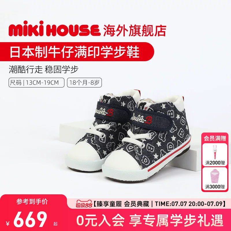 MIKIHOUSE旗舰店日本制宝宝学步鞋男女进口婴儿防滑新品Double_B