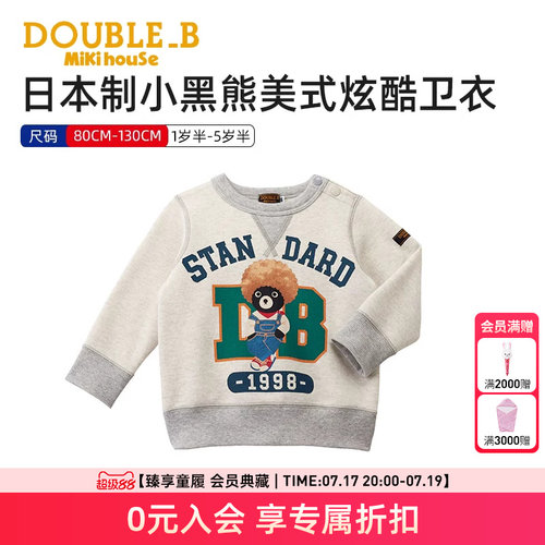 MikihouseDouble_B儿童卫衣
