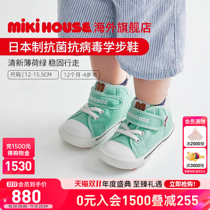 MIKIHOUSE日本制学步鞋宝宝鞋子帆布抗菌抗病毒鞋男童女童鞋四季