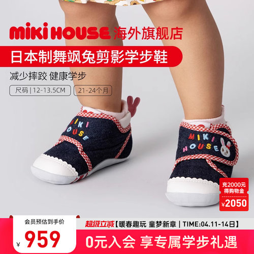 日本进口婴儿学步鞋一段多彩刺绣