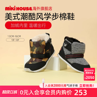 MIKIHOUSE旗艦店兒童雪地靴女童冬季 加絨雪地靴冬 男童棉鞋 保暖鞋