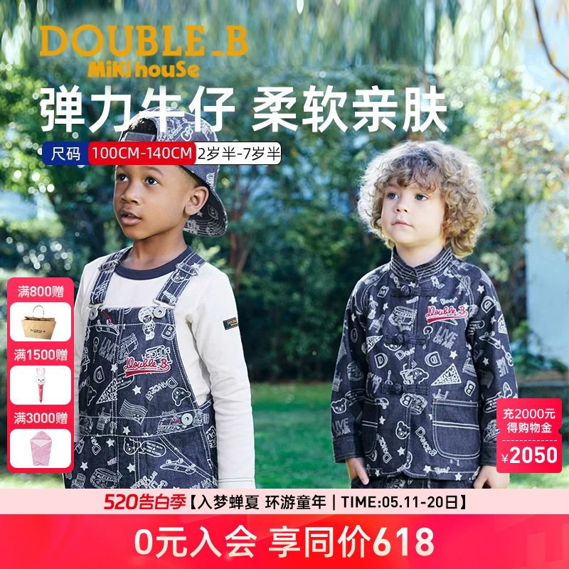 MIKIHOUSE儿童外套男宝女童帅气花纹牛仔外套唐装系列春秋D