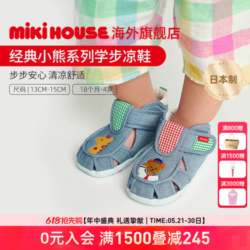 MIKIHOUSE宝宝学步凉鞋小熊刺绣防踢防滑男女童鞋日本制夏季新品