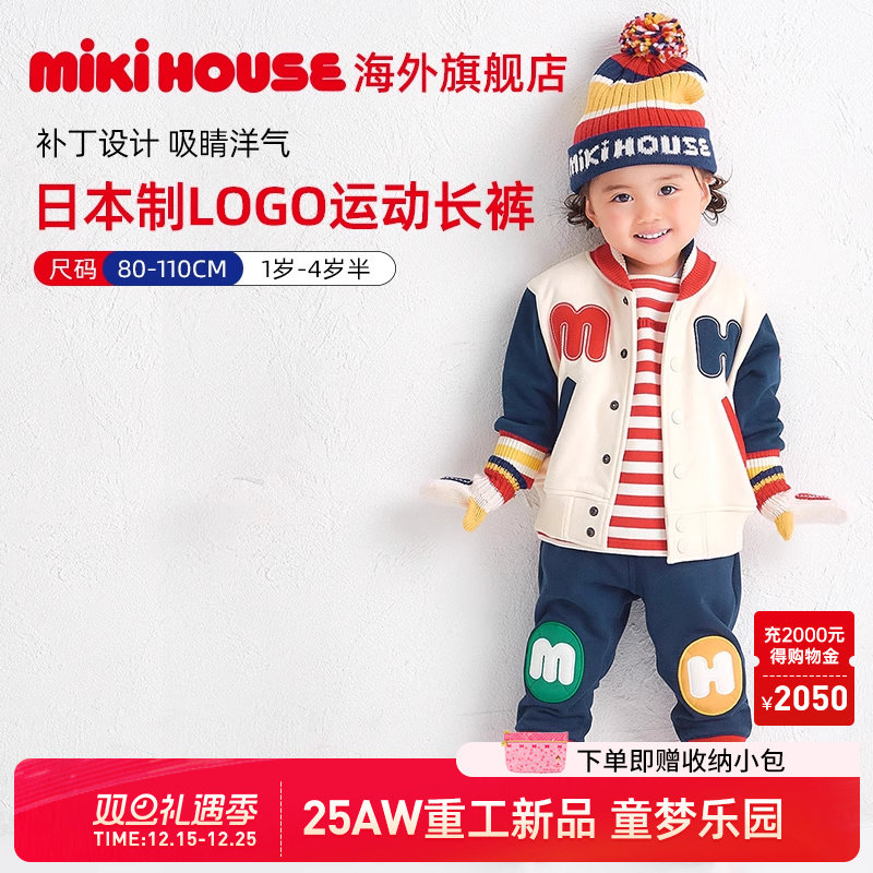MIKIHOUSE Logo系列儿童男女同款束腿日本制时尚街头运动裤