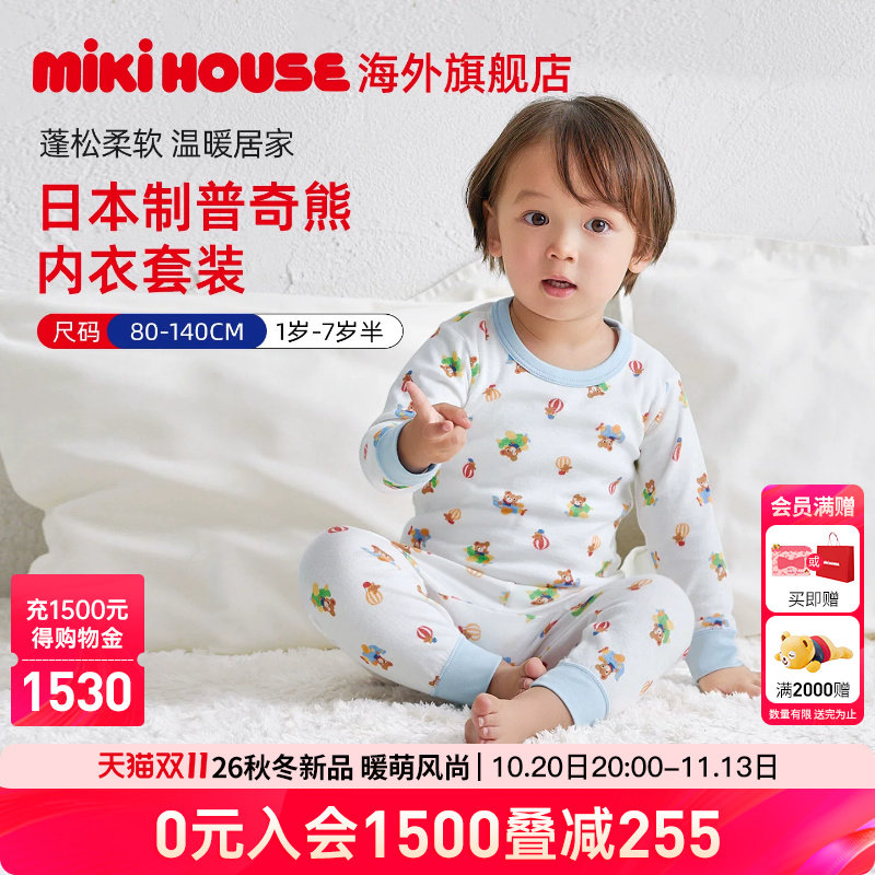 MIKIHOUSE日本制儿童睡衣男童宝宝睡衣家居服新款睡裤套装纯棉