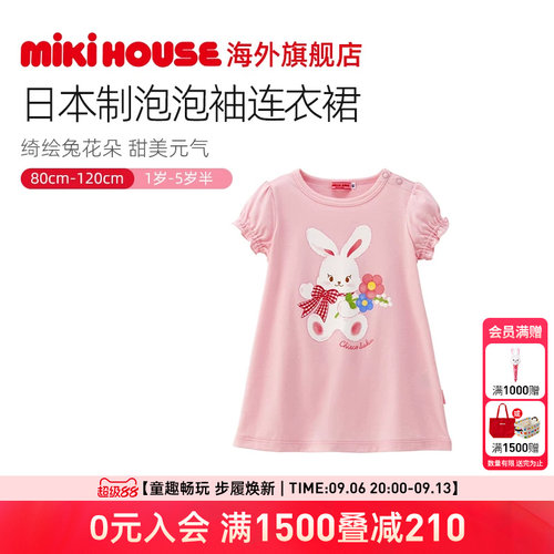 MIKIHOUSE日本制女童连衣裙宝宝裙子绮绘兔儿童裙子夏CHIECO SAKU