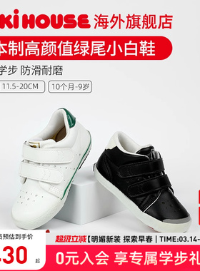 MIKIHOUSE学步鞋宝宝学步鞋小白鞋日本制板鞋DoubleB