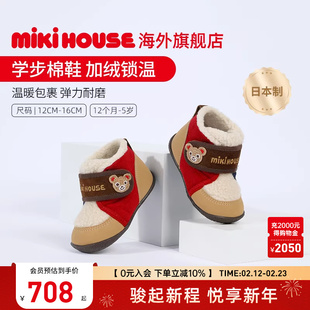 MIKIHOUSE日本制加绒棉鞋童鞋学步鞋宝宝鞋雪地靴男童女童冬鞋