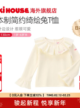 MIKIHOUSE日本制女童T恤领口大荷叶边白色长袖上衣CHIECO SAKU