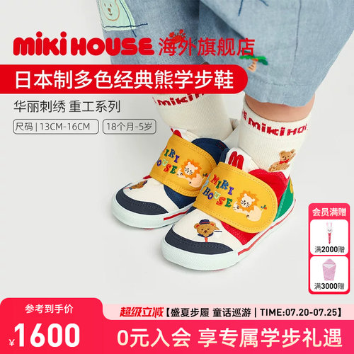 MIKIHOUSE宝宝学步鞋日本制