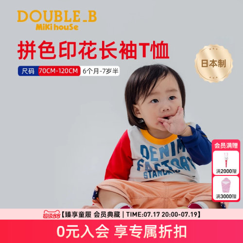 拼色印花长袖小黑熊T恤
