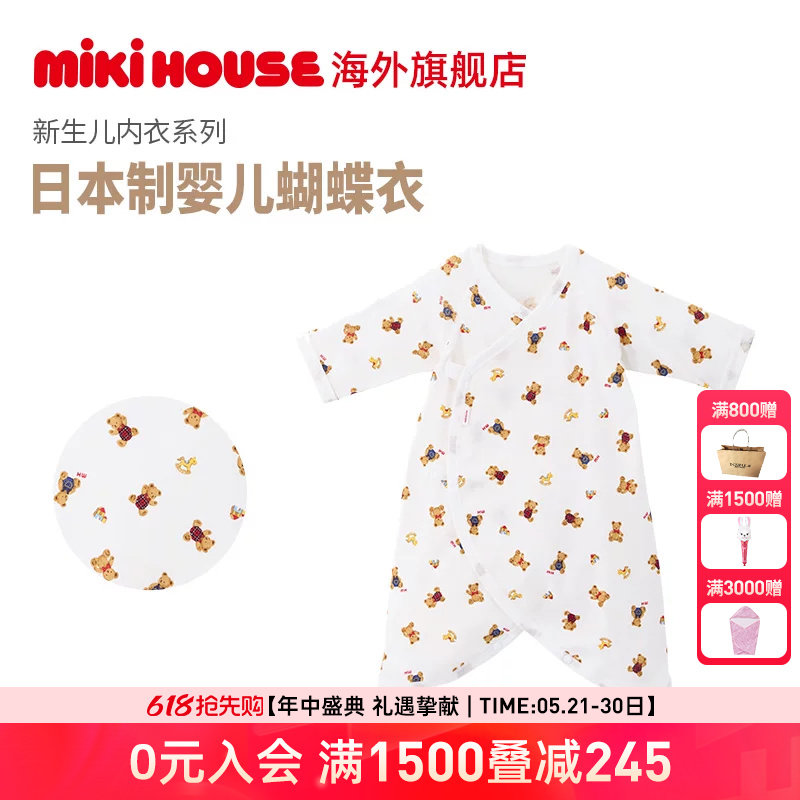 MIKIHOUSE婴儿连体衣新生儿满月礼服宝宝哈衣爬服日本制