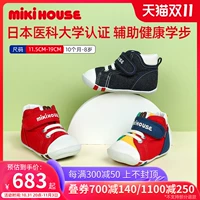 MIKIHOUSE Детская обувь японского производства, детская обувь для малышей, детская обувь, четырехсезонная функциональная обувь, антибактериальная домашняя обувь