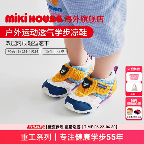 MIKIHOUSE儿童凉鞋男女童鞋子宝宝鞋透气包头网面运动鞋Double_B