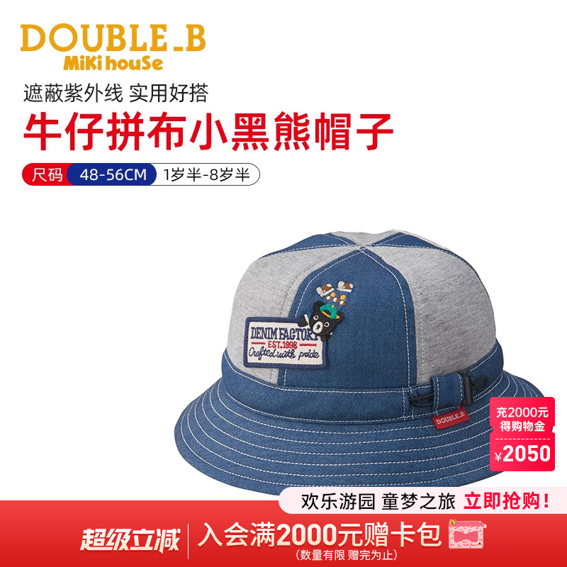 MIKIHOUSE牛仔拼布小黑熊帽子夏季遮阳帽DOUBLE_B