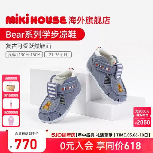 MIKIHOUSE日本制防踢护脚凉鞋
