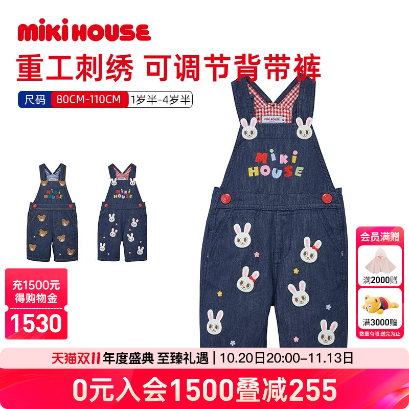 MIKIHOUSE男童裤子女童裤子牛仔裤背带裤四季纯棉可调节童装新品