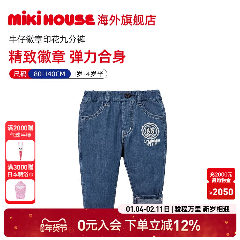 MIKIHOUSE裤子夏季男童裤子女童短裤牛仔印花9分裤夏季裤子,童装/婴儿装/亲子装,裤子,淘宝优惠券,粉丝福利购,淘宝优惠卷